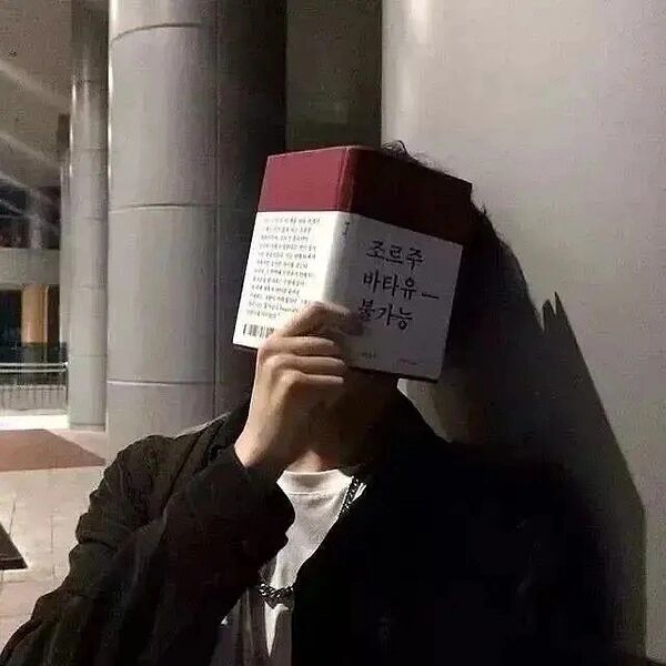 09一波学习看书的头像