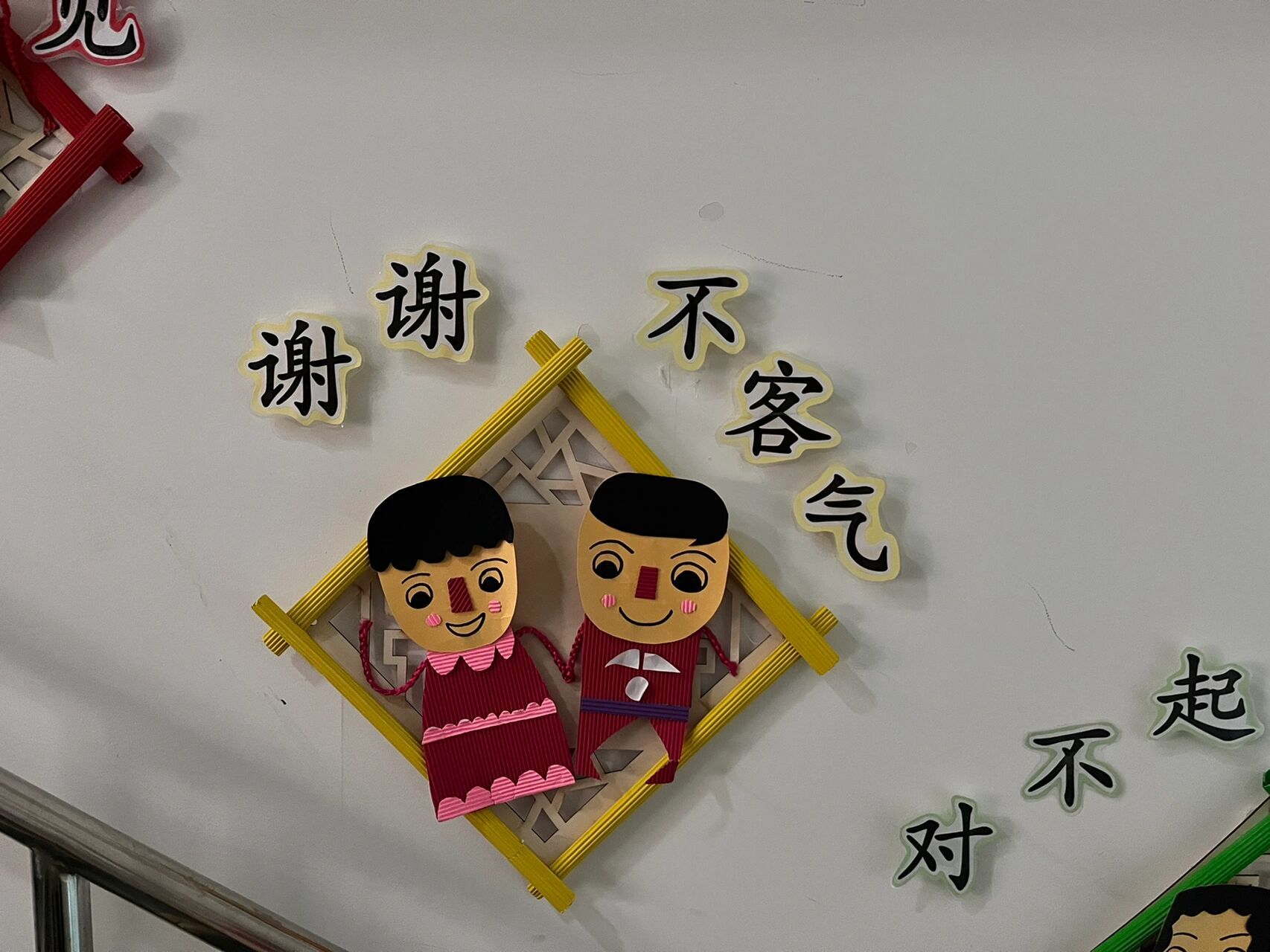 超适合楼梯的环创,文明礼貌用语 环创|第11次73