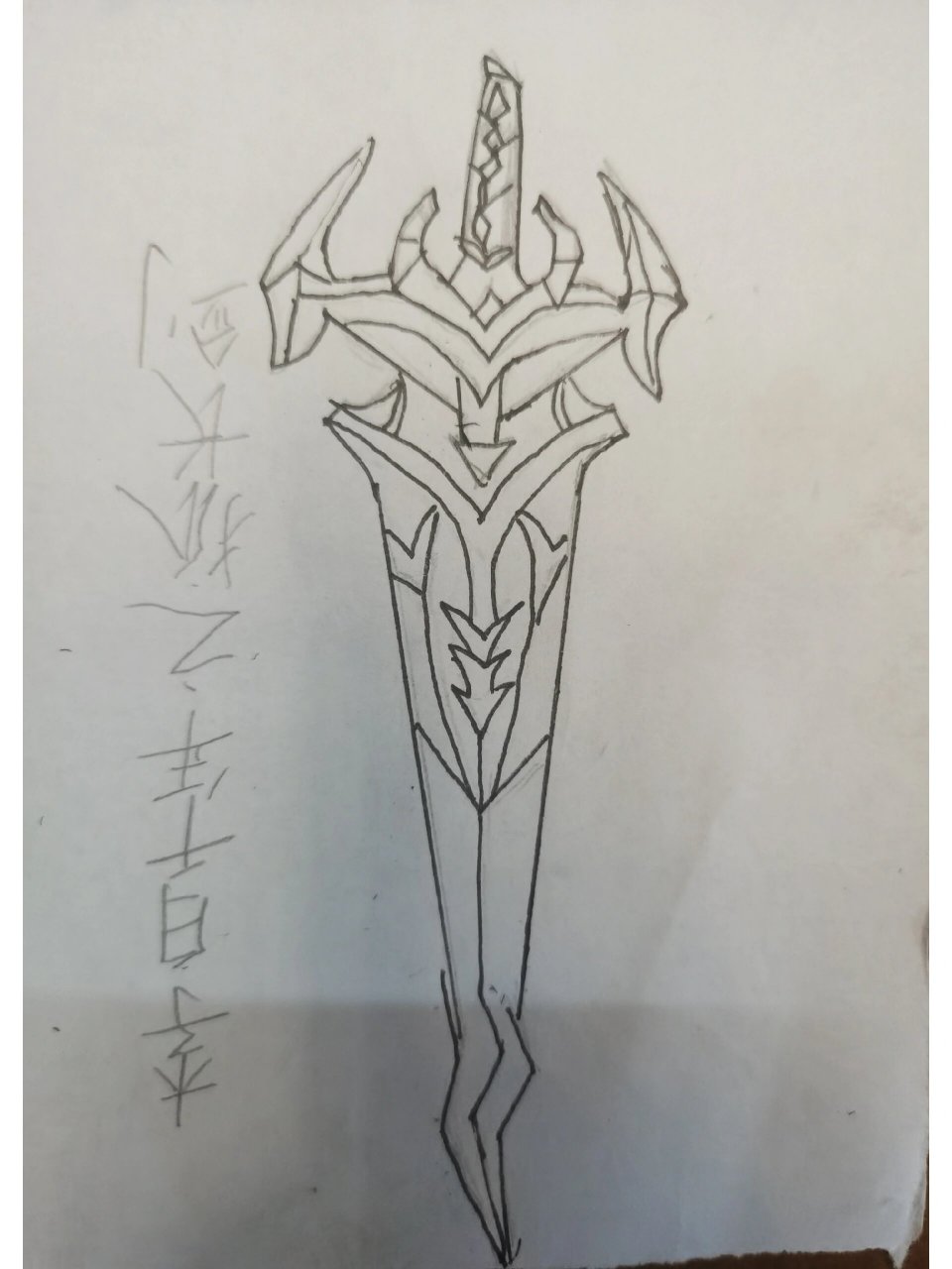 奥特曼画李白千年之狐长剑