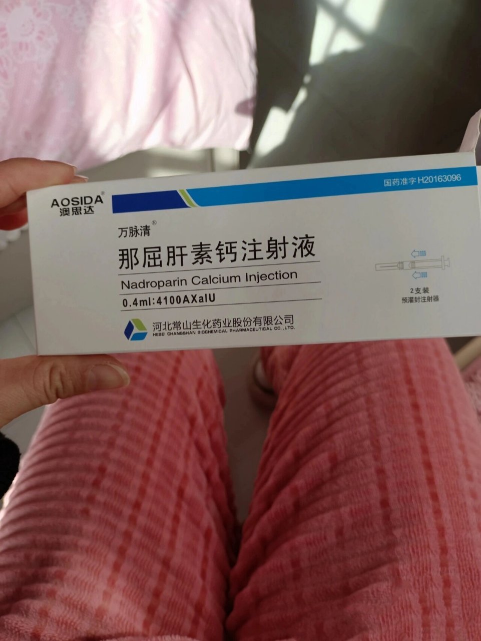 医生说我肝脏耐受力差 换了图三磺达肝癸钠注射液 说对肝脏伤害小一点