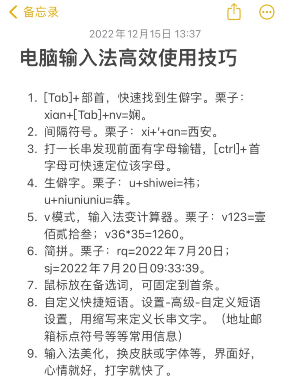 电脑上怎么打字才能输入中文=电脑上怎么打字才能输入中文呢