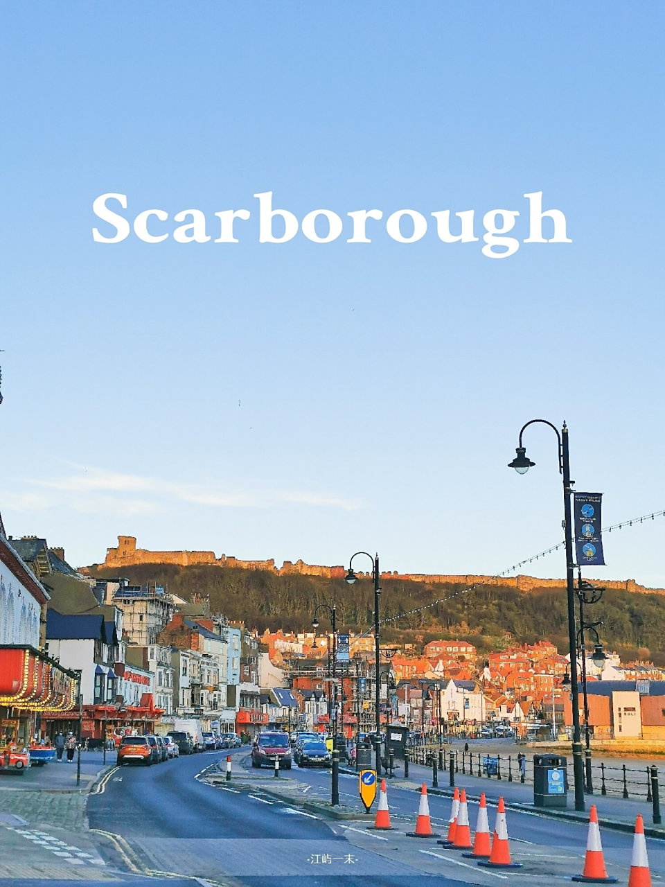 斯卡布罗scarborough | 英国绝美沿海小镇 英国留学必去的海边小城