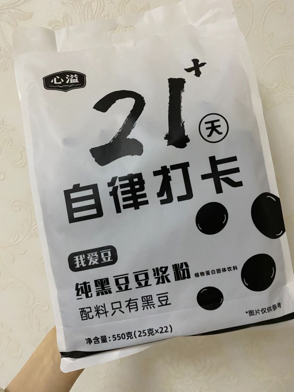 农道好物心溢黑豆粉,宠粉福利啦95 各大健身博主推荐78 73心溢