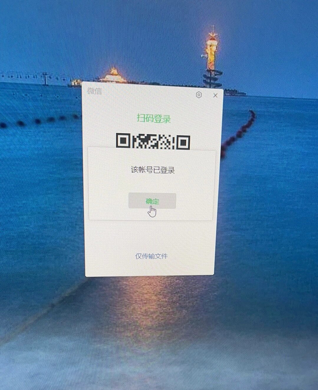用手机验证码登陆微信 用手机验证码登陆微信
