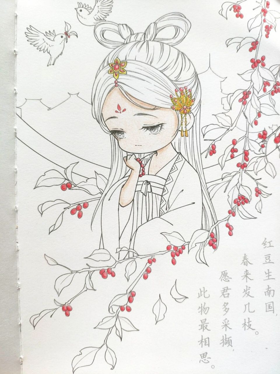 彩铅画涂色:古风少女 相思红豆 附绘画过程 彩铅画涂色:古风少女