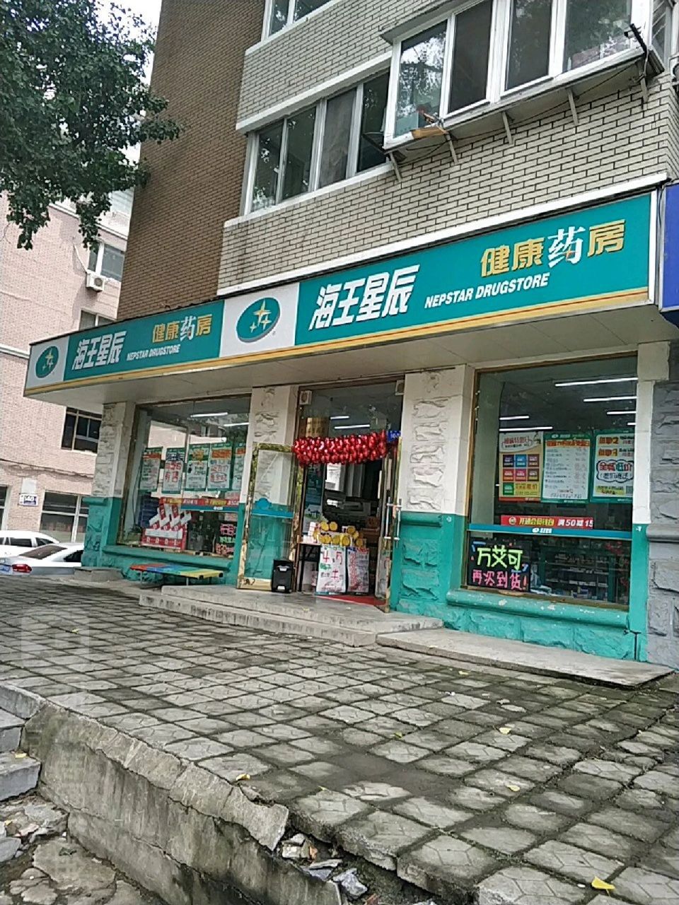 海王星辰药店营业员工资待遇怎么样呢?