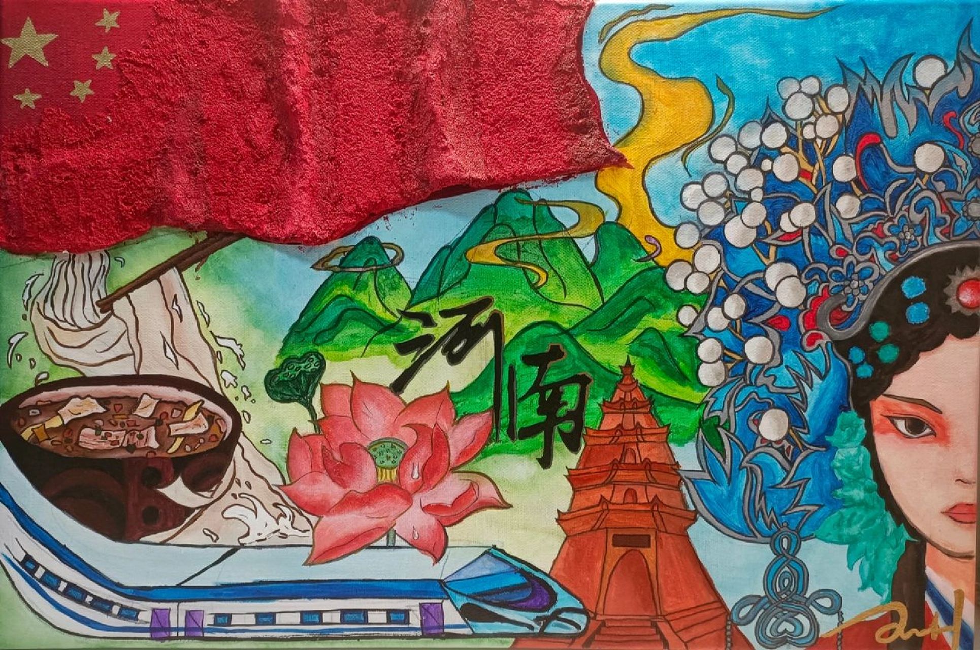 《强国复兴有我·爱我家乡》 主图绘画 原创作品