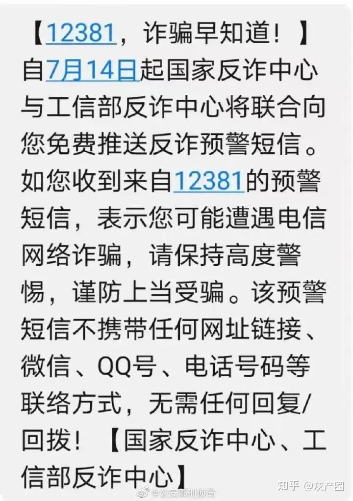 短信诈骗打什么电话最有效呢