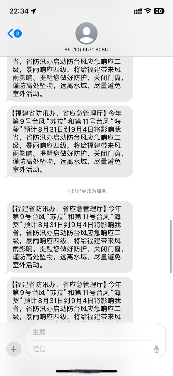 在线短信接收器怎么用的啊 在线短信接收器怎么用的啊
