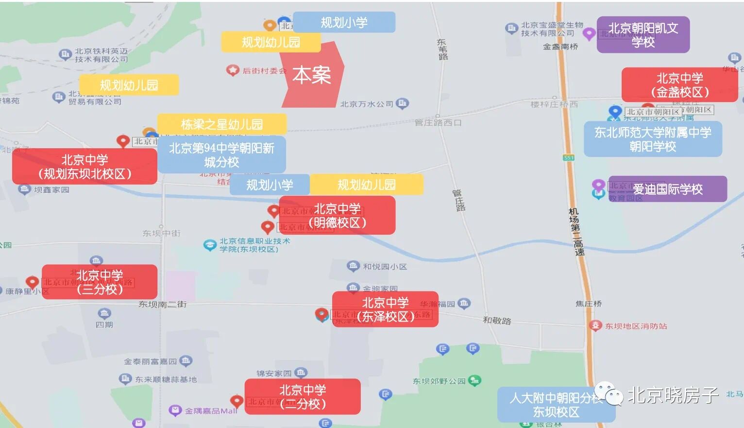 北京中学这是把东坝包围了