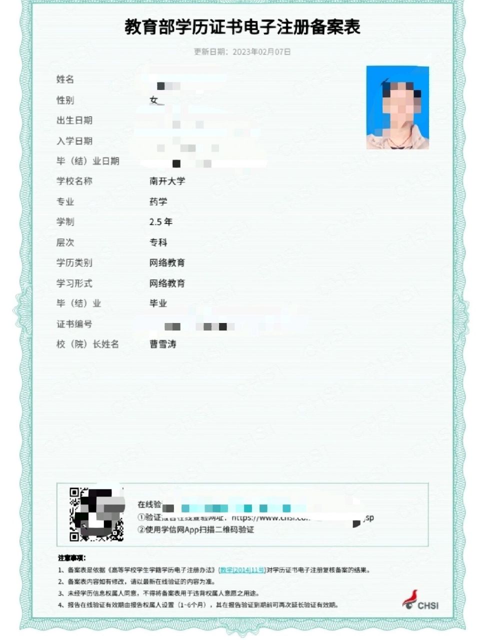 学信网已经调整了认证报告模板 有没有小伙伴还在奇怪为什么跟旧版的