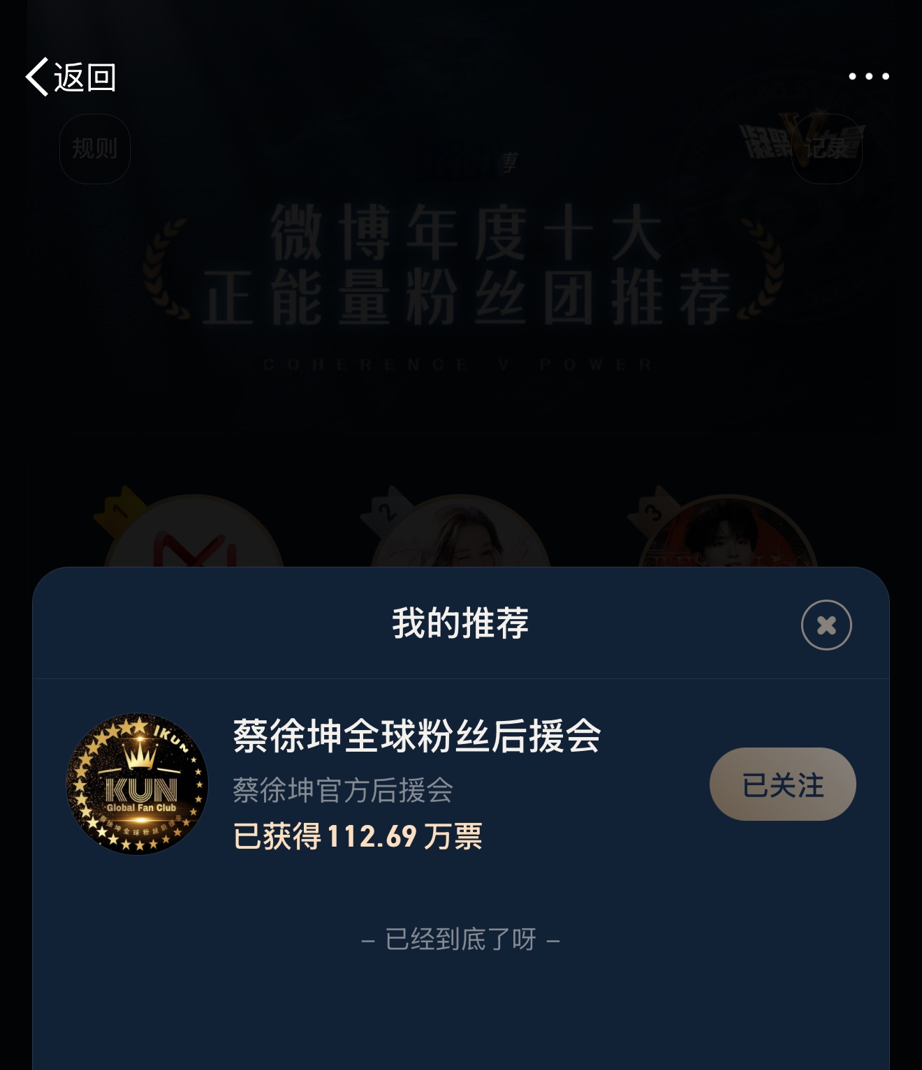 快手粉丝团十级以后（快手粉丝团十级有什么奖励）