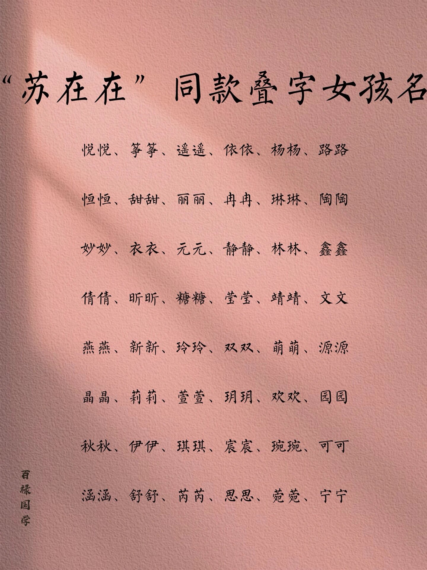 可爱的名字昵称 好听图片