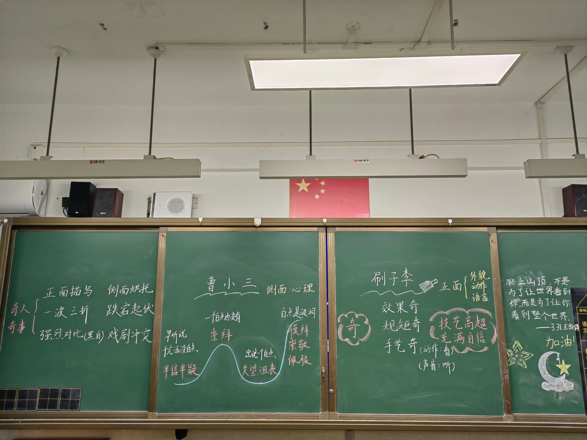 五下板书设计《14.刷子李》