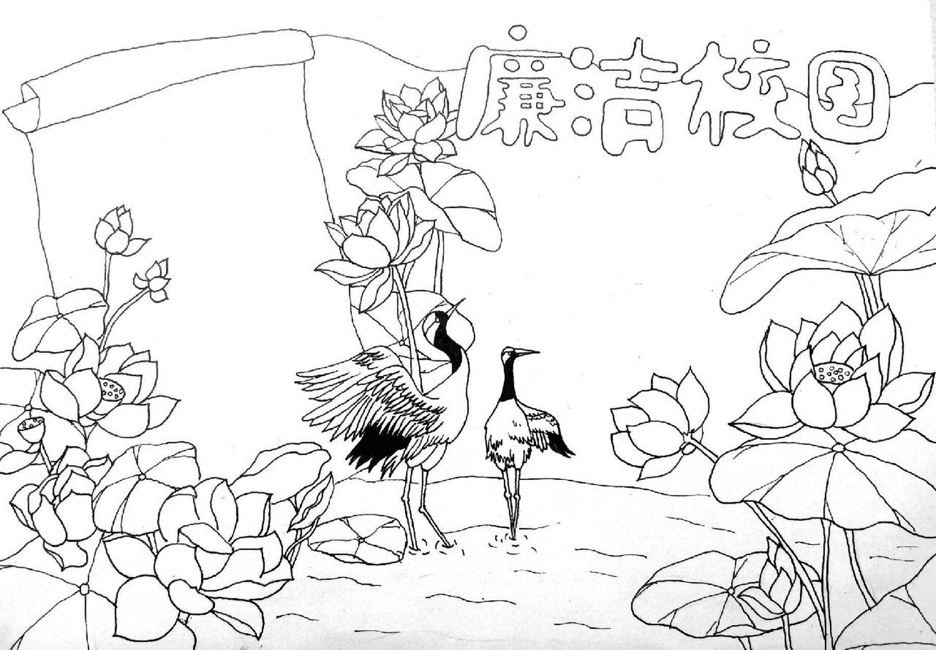 廉洁校园手抄报