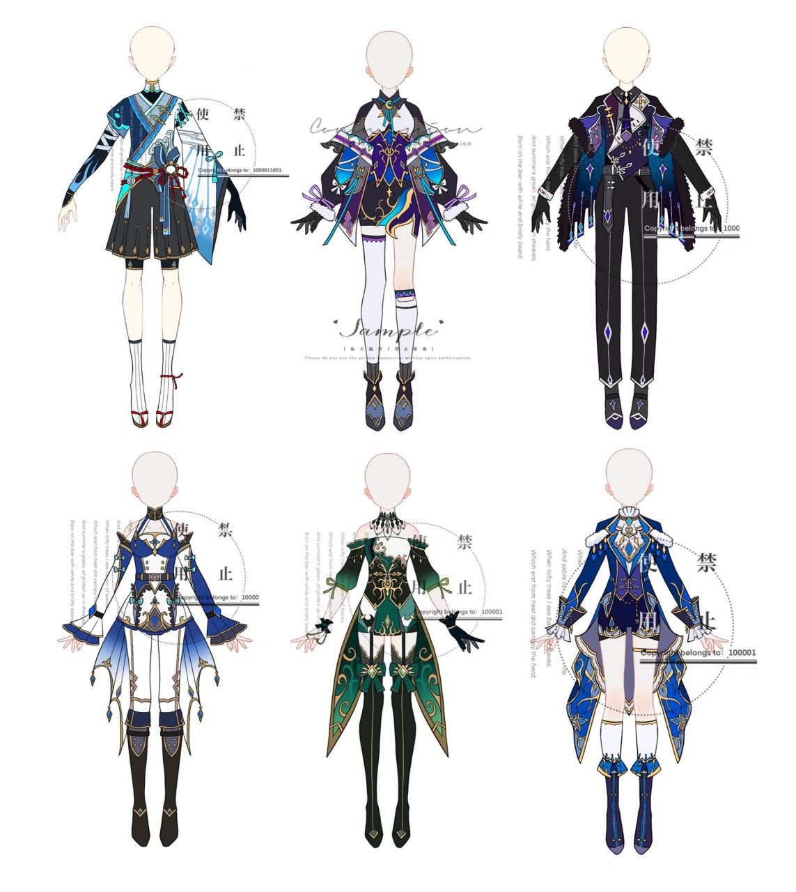 原神服设稿汇总part 按照颜色排哒