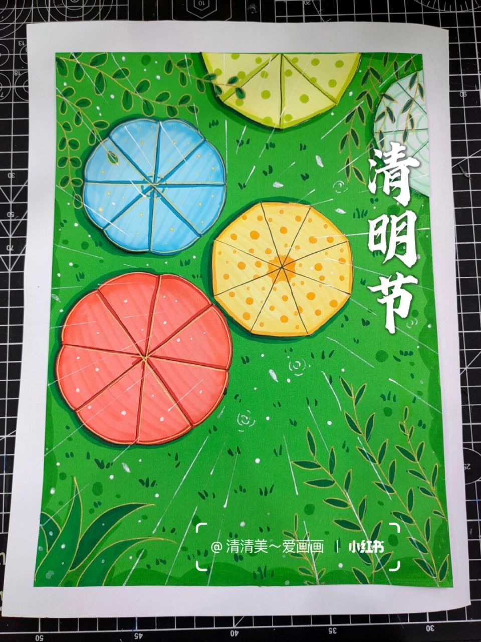 清明节创意美术教案图片