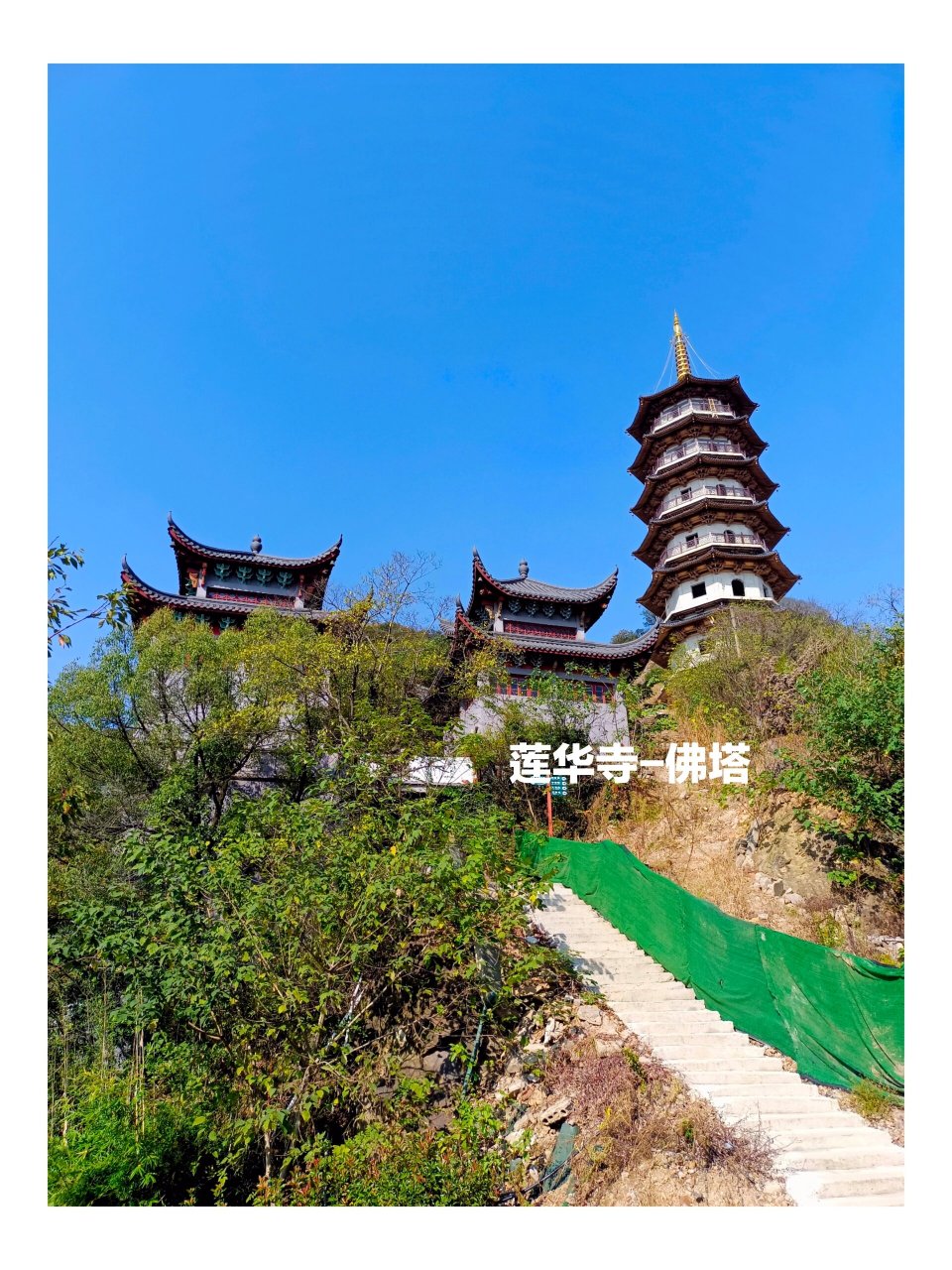杭州萧山莲华寺自驾旅游攻略  莲华寺,旧称莲花庵,又名老虎洞,位于