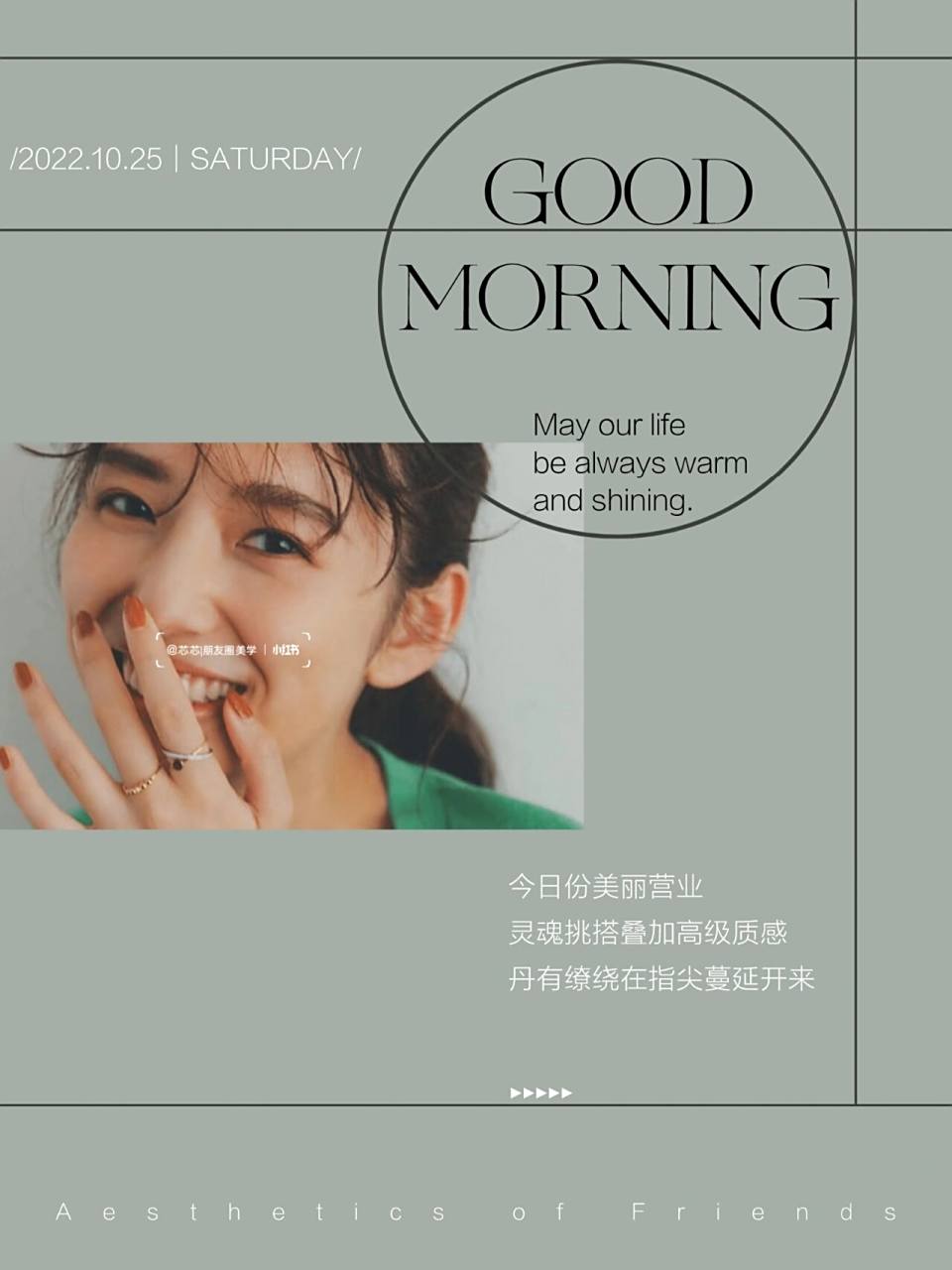 日签海报‖美甲海报‖朋友圈美甲文案  点缀漂亮的指尖 撑起整个四季