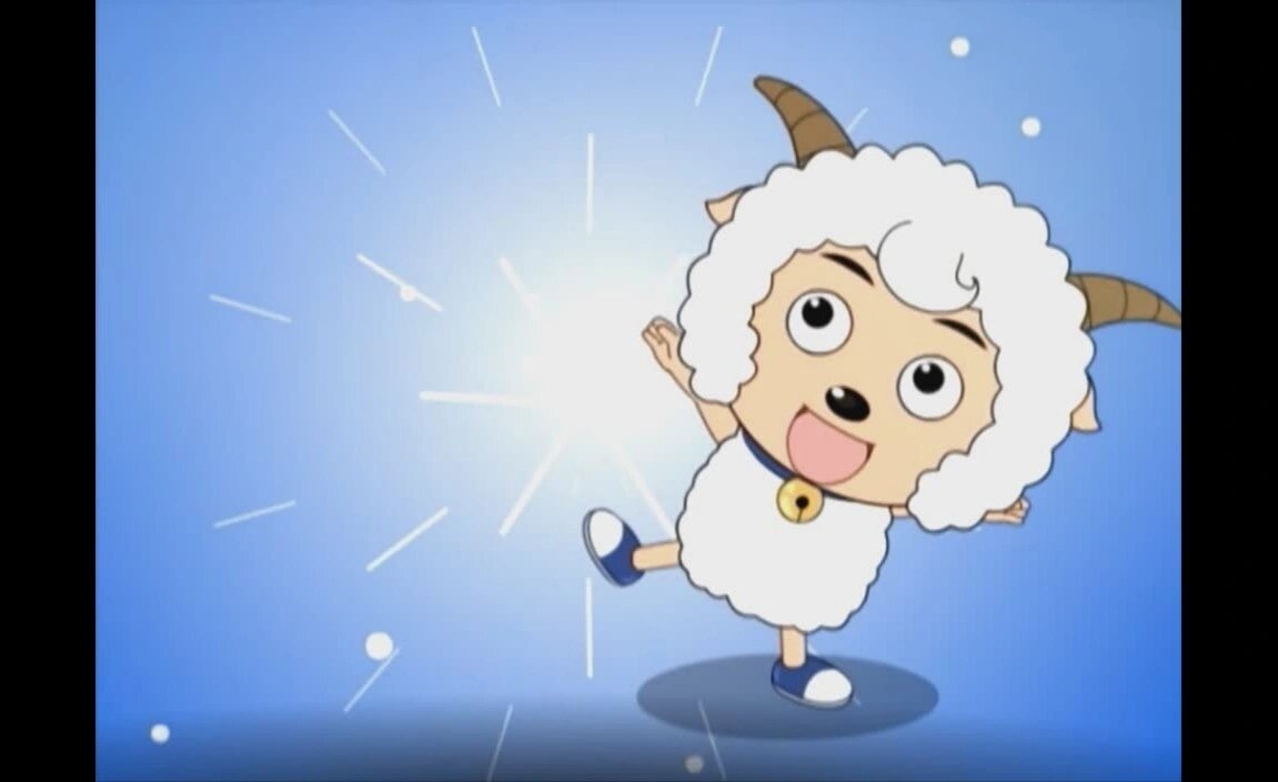 旧版喜羊羊的经典动作