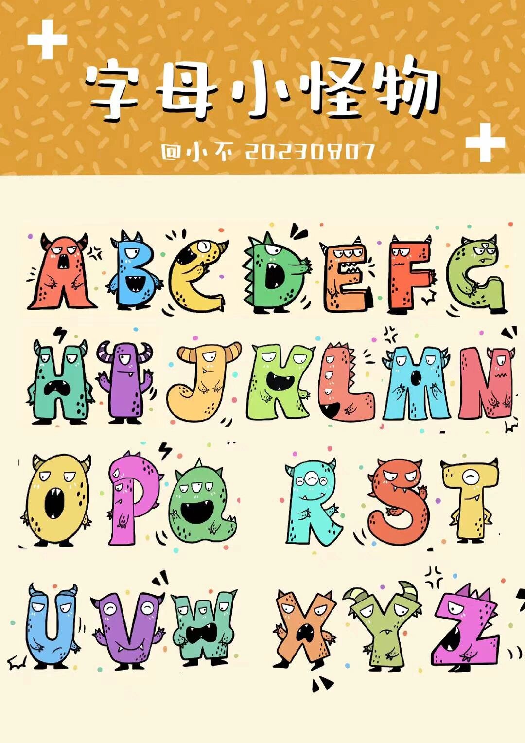 每日一画|26个字母小怪物