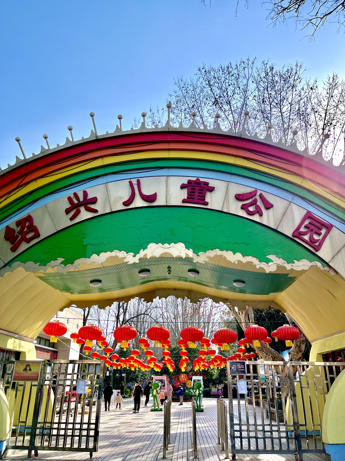 99绍兴儿童公园|儿时的记忆,梦回90年代