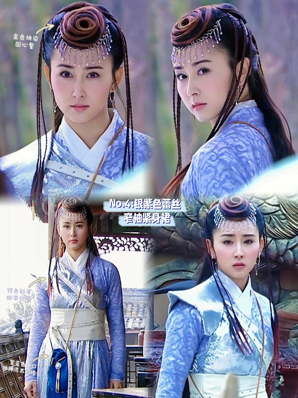 2004年《杨门虎将》明姬公主 7套造型