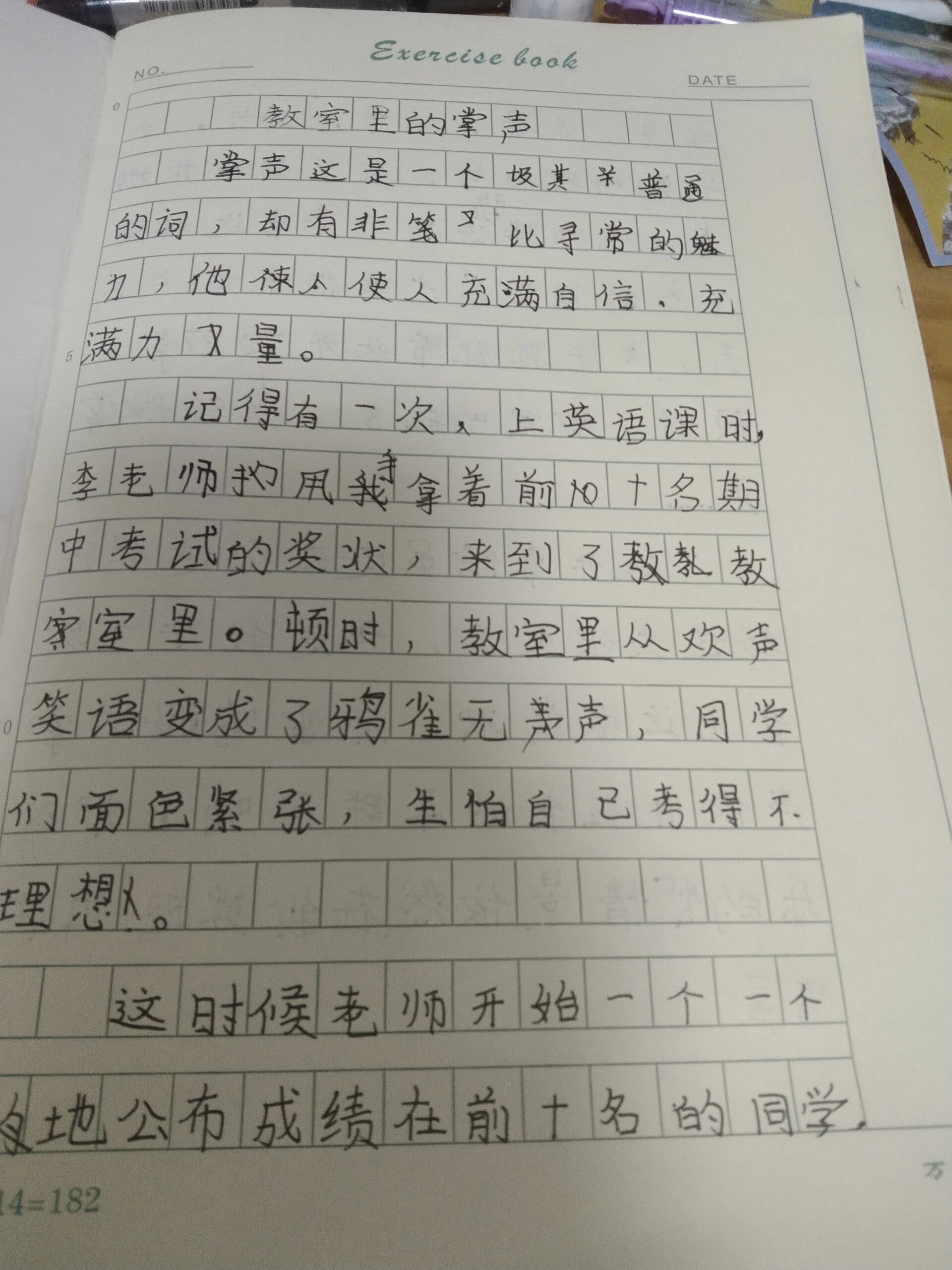 生活万花筒作文100字图片