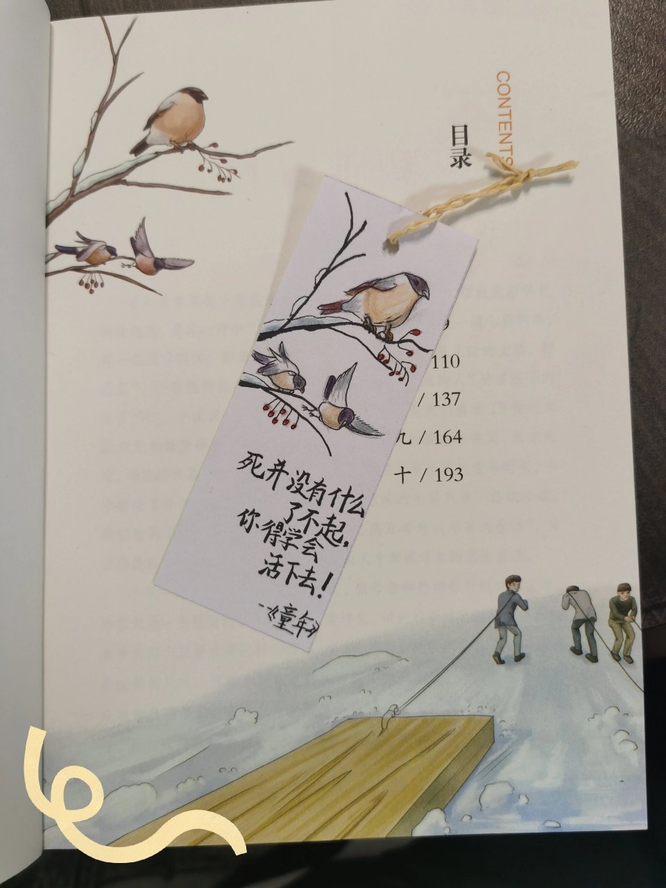 阅读书签 《小英雄雨来》《童年》《爱的教育》书签!