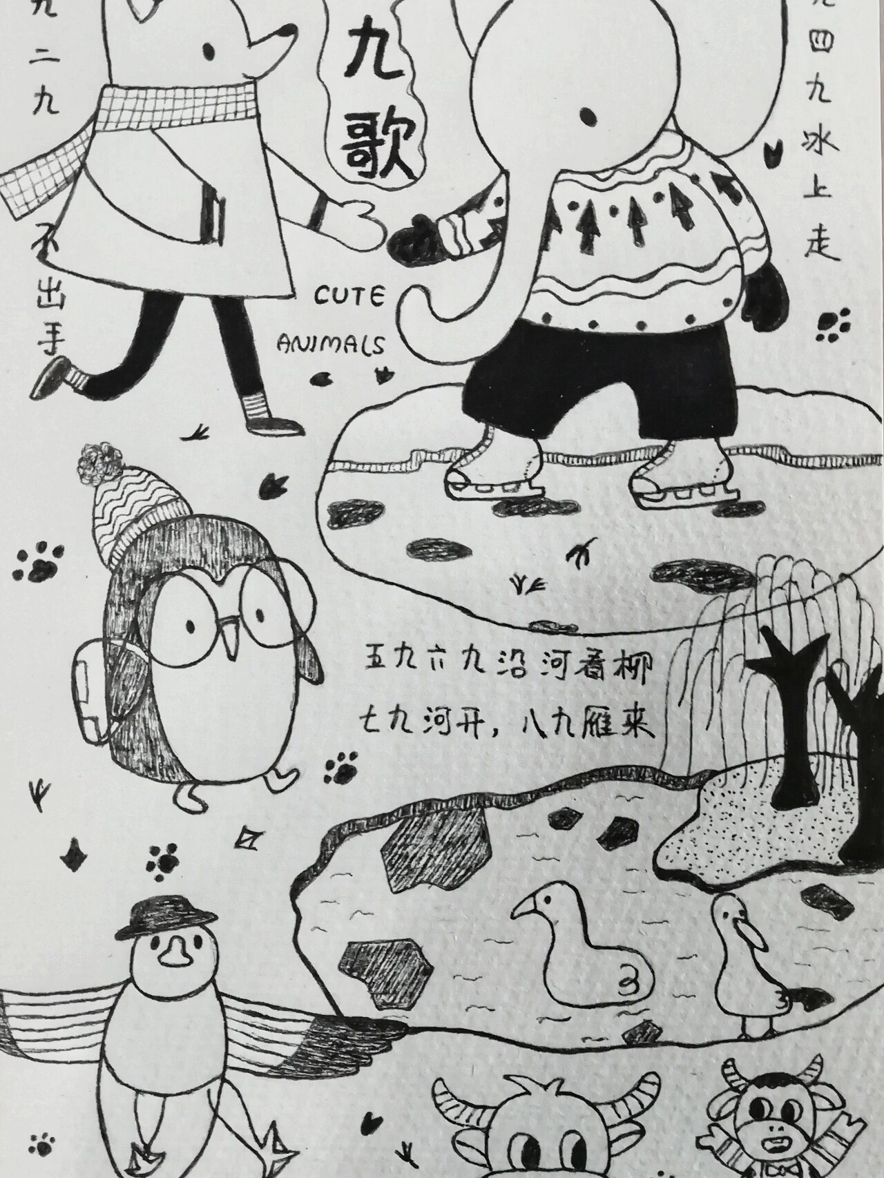 拗九简笔画图片