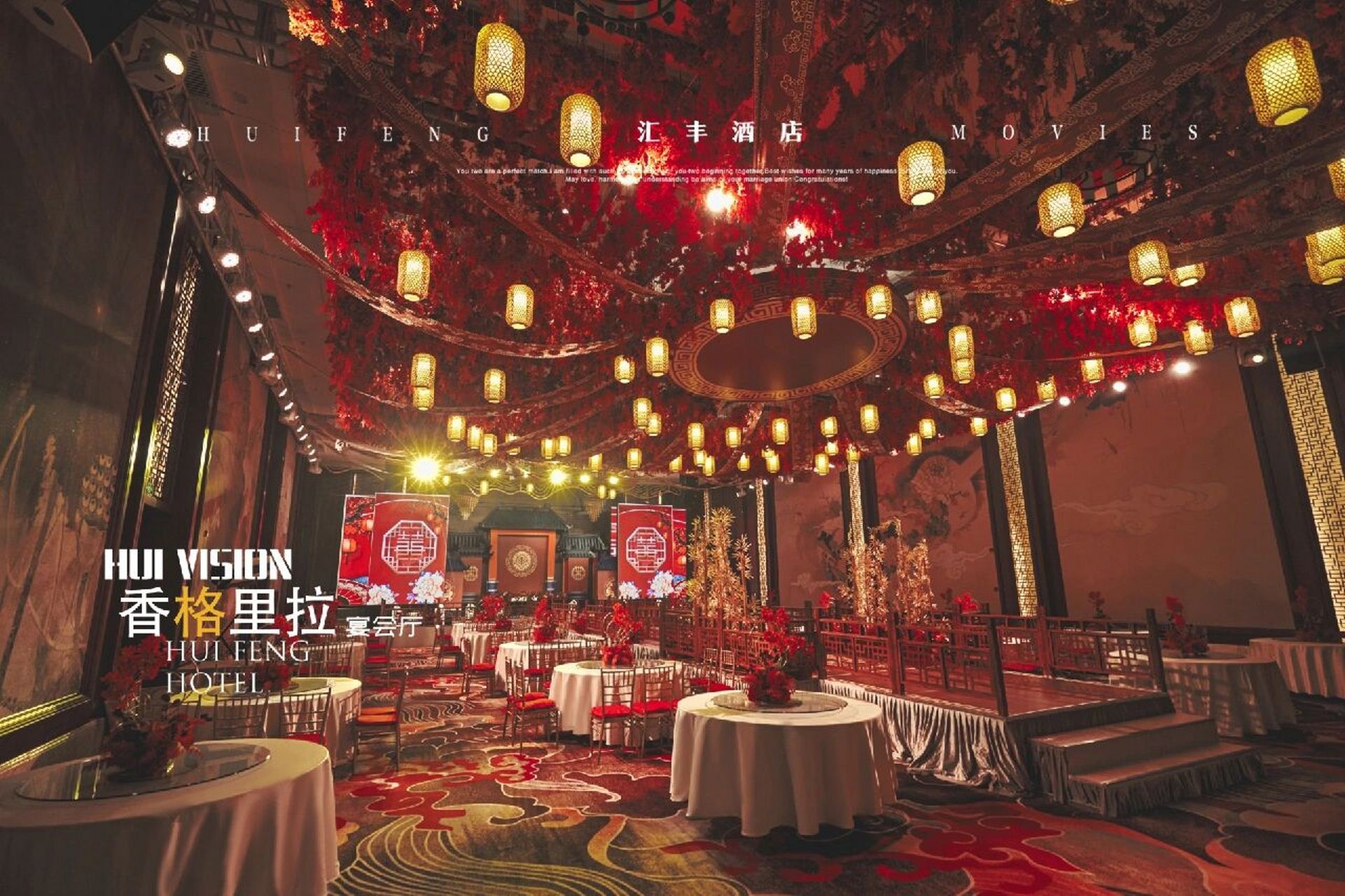 汇丰酒店 明明