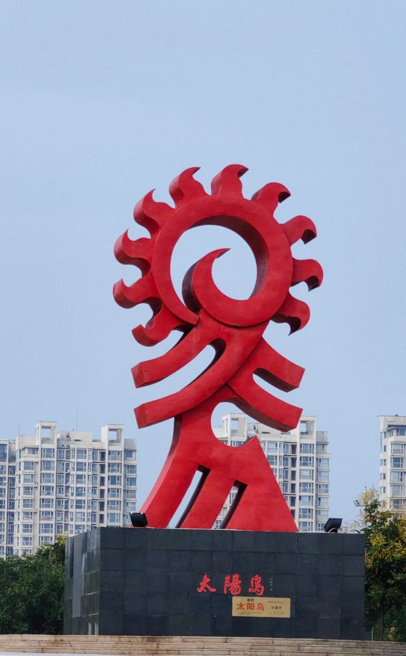 日照/太阳鸟邮戳 好漂亮的邮戳,找到太阳鸟标志,打个卡,美美哒