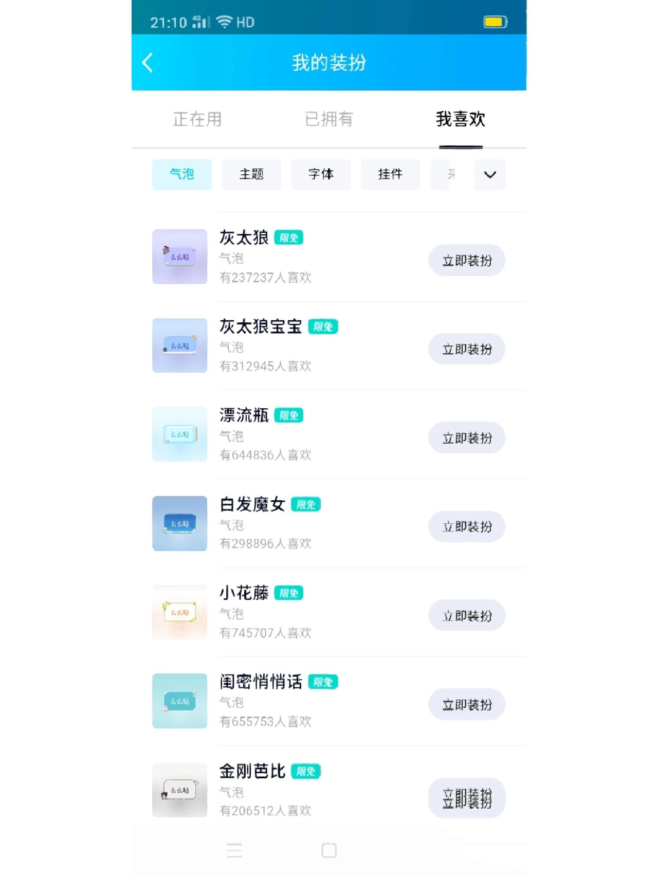 qq有哪些个性未读消息气泡=个性未读消息气泡有哪些免费