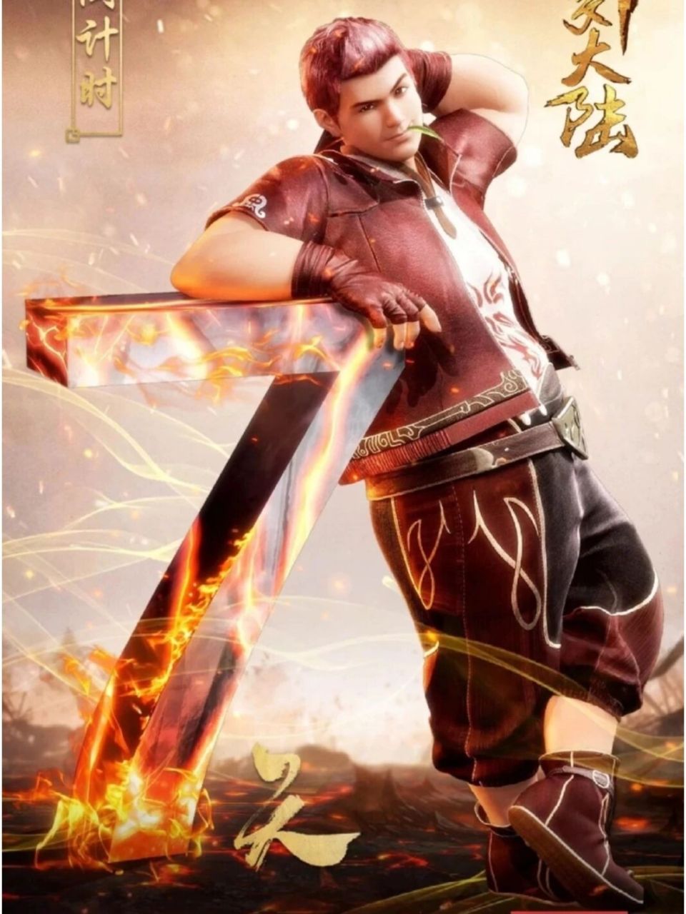 魂技 中文名:马红俊 别名:胖子,小胖,傻胖,凤凰斗罗,凤凰之神 登场