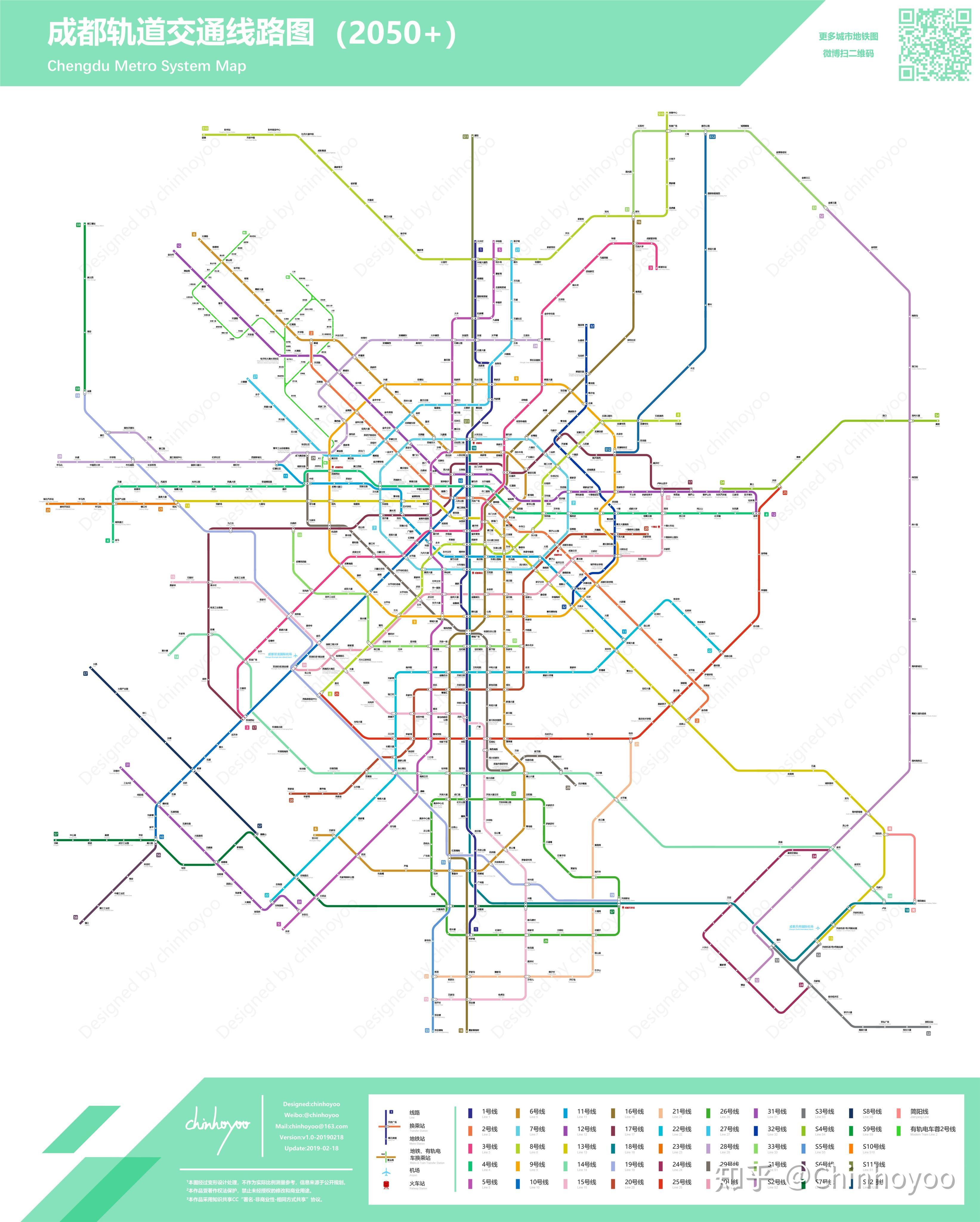 2020年成都地铁线路图图片