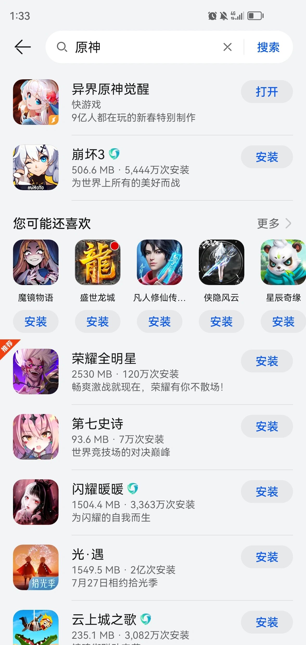 崩坏3和原神有什么区别吗?感觉两个都差不