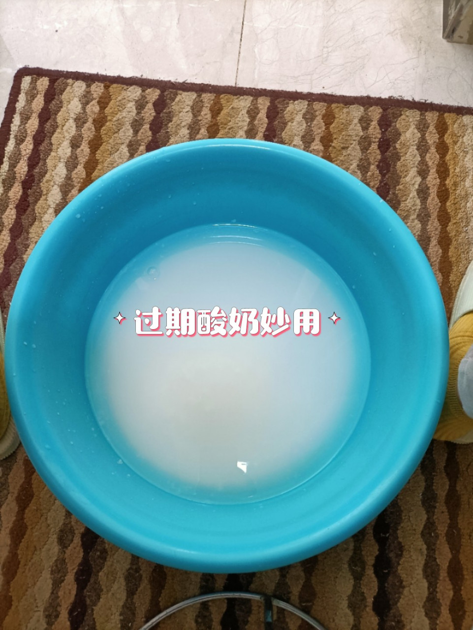 过期酸奶妙用 过完年,亲戚带来的酸奶礼盒太多,没喝完,整理的时候发现