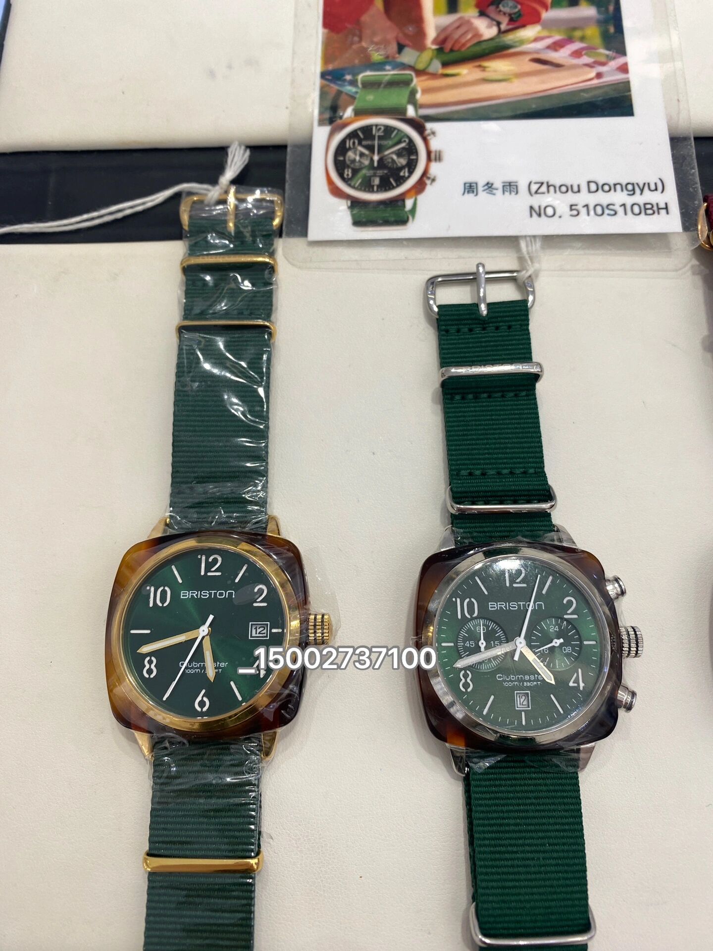 briston 布里斯顿手表