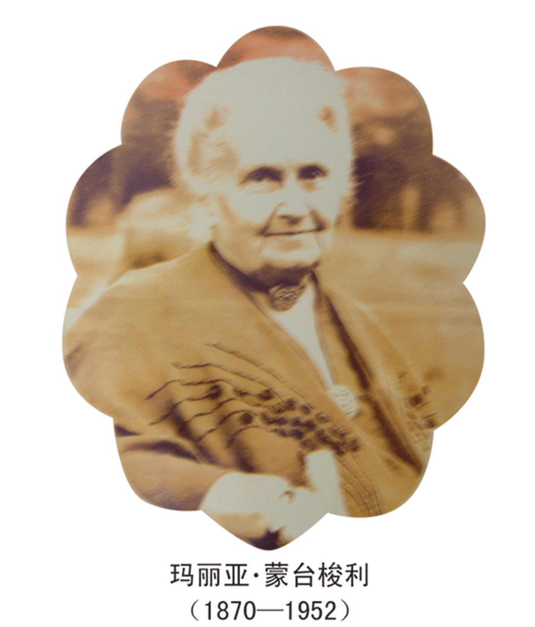 蒙特梭利教育法是一种以意大利教育家玛利亚·蒙特梭利为代表的教育