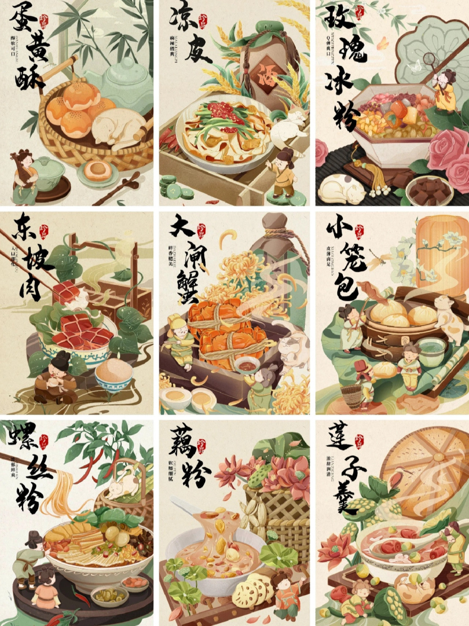 中国的传统美食和地方特色小吃展开,选择最具有代表性的美食进行插画