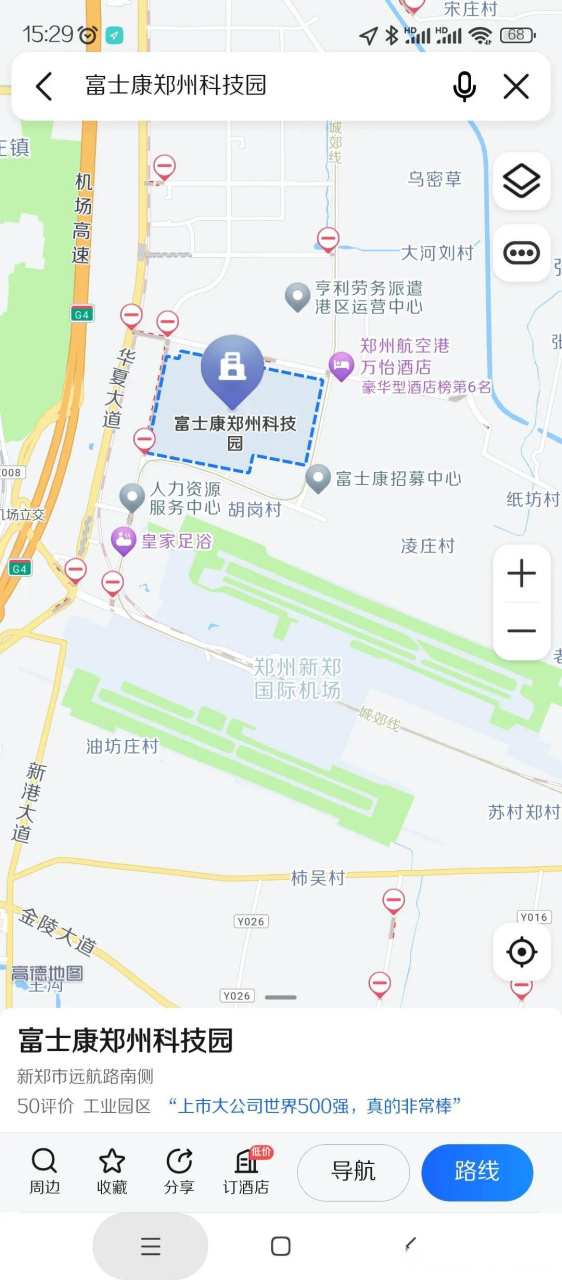 鄭州富士康,緊挨著鄭州新鄭機場,由於電子產品重視時效性,因此這裡