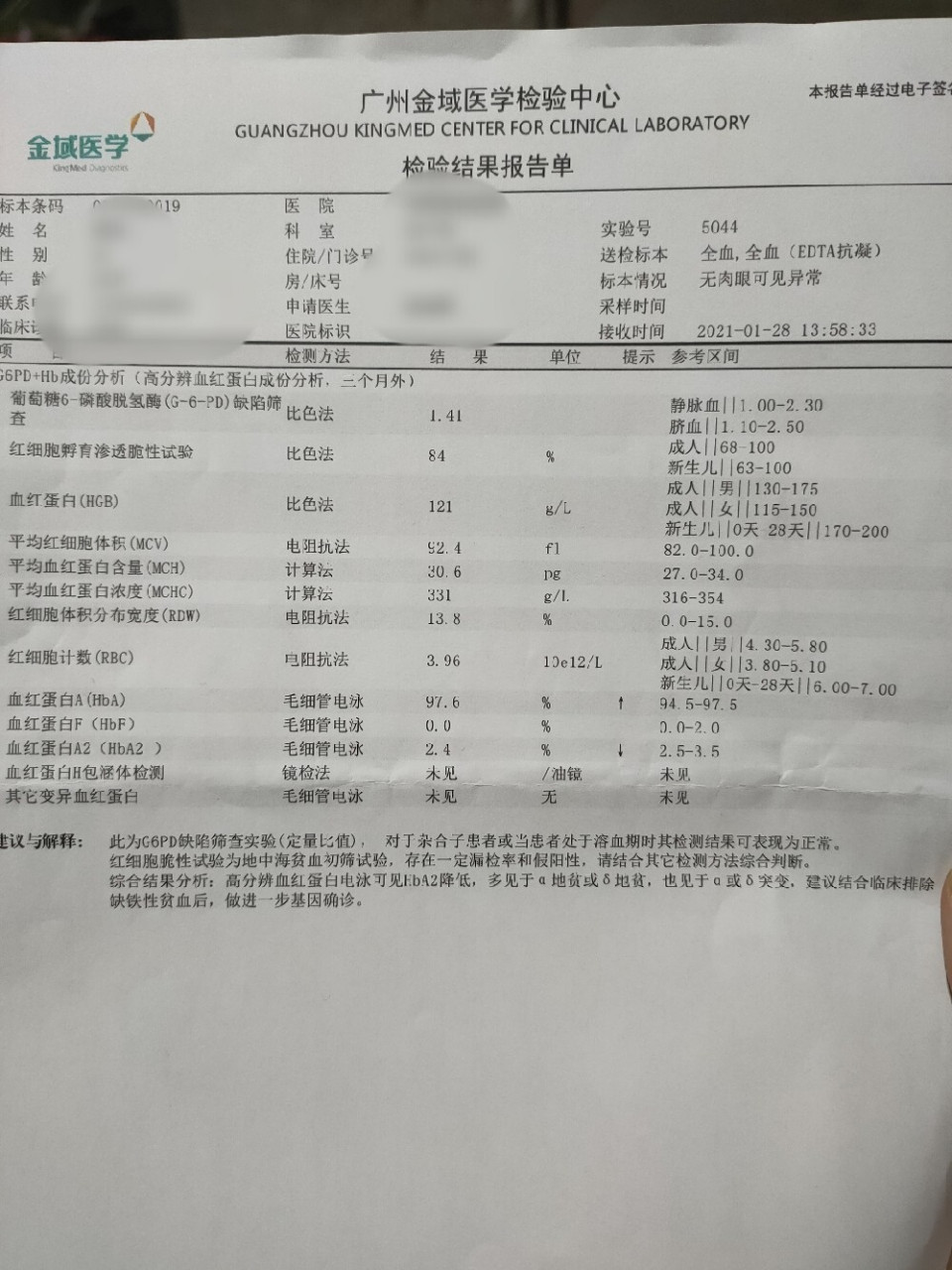 地中海贫血 我怀孕两个多月了,今天拿到这个报告单,我懵了,这是有地贫
