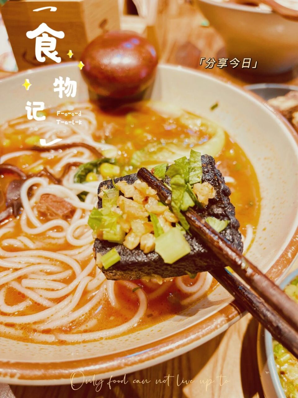 北美n1 | 湖南米粉小吃 一起来嗦粉 一家嗦粉的小店90,湖南风味的