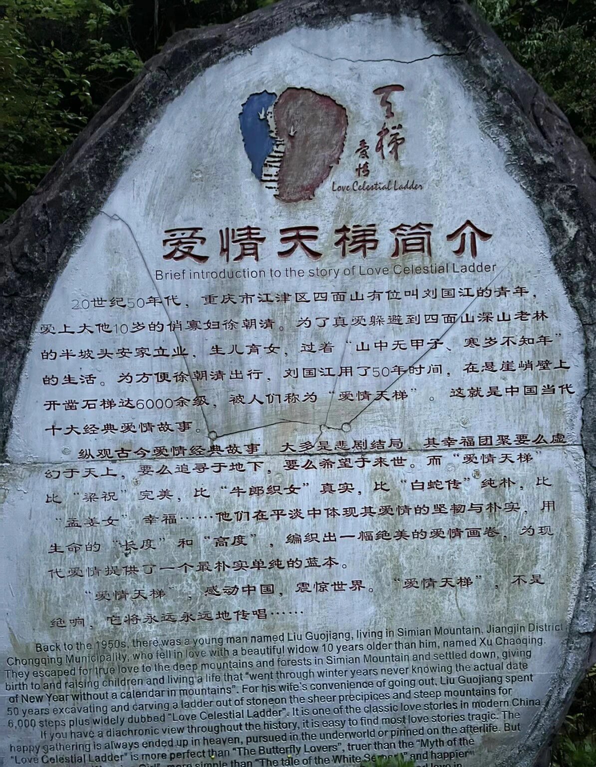 江津四面山|亲手打造的爱情天梯91 从前的车马很满91一生只够爱一