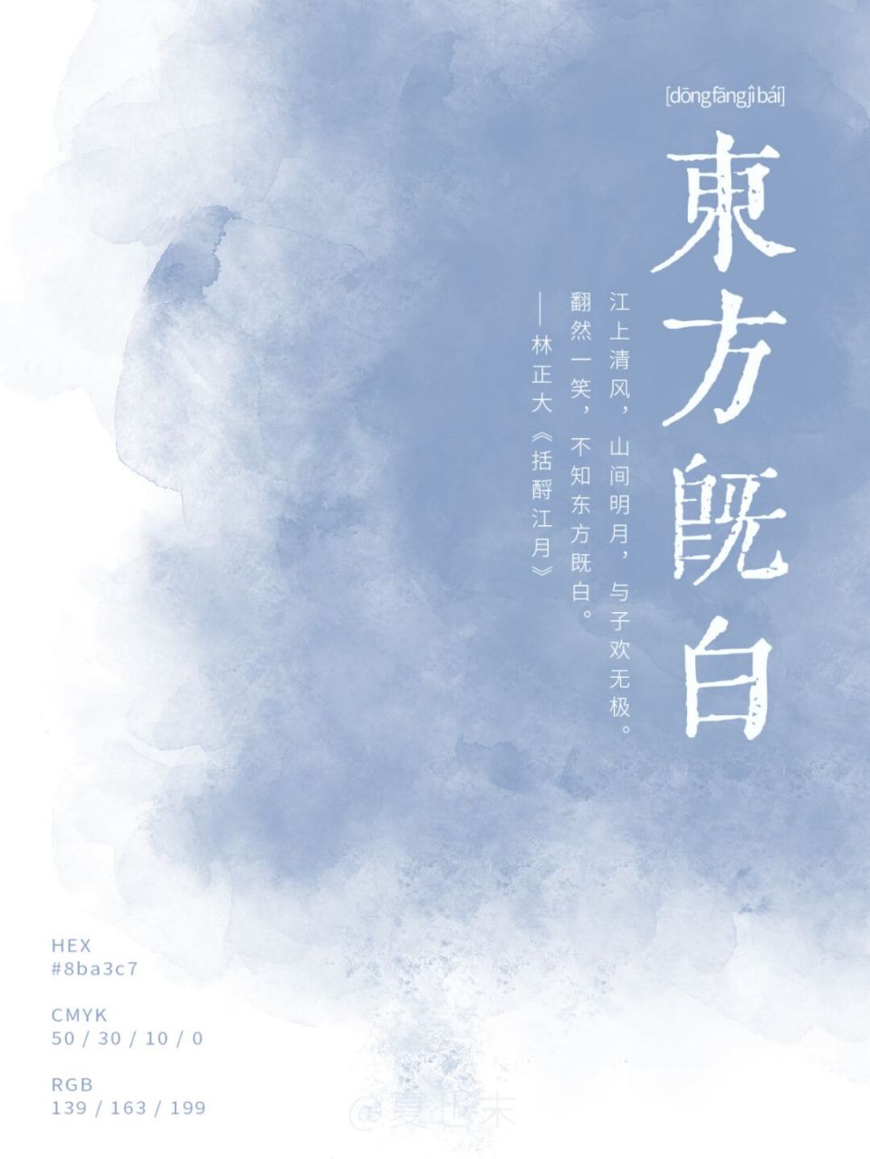 78中国传统色 | 东方既白-愿你所求皆如愿 愿你所求皆如愿,所盼皆可