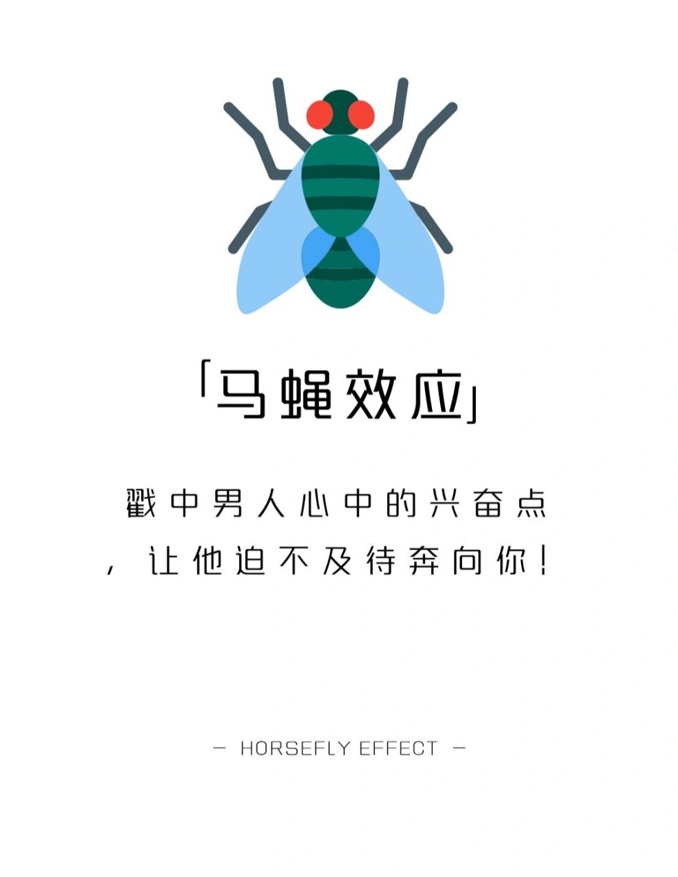 【每天学点心理学】马蝇效应 97今日心理测试题:看看谁在暗恋你?