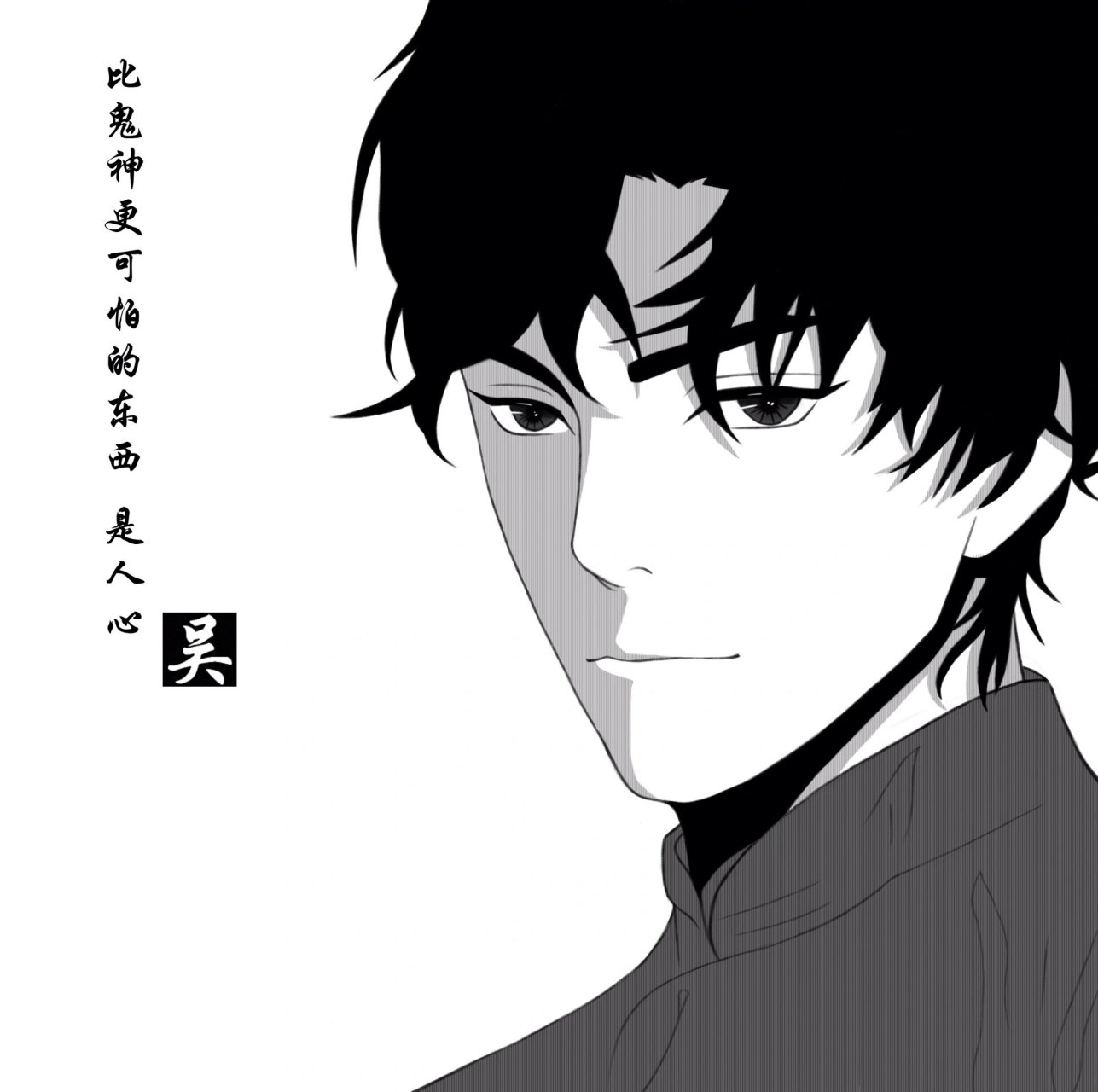 《老九门》黑白头像(第一弹)