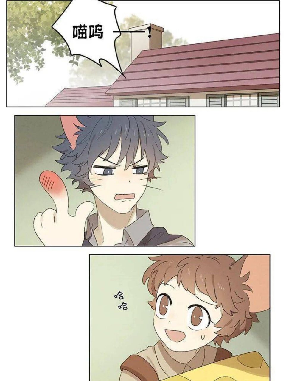 猫和老鼠拟人漫画 上