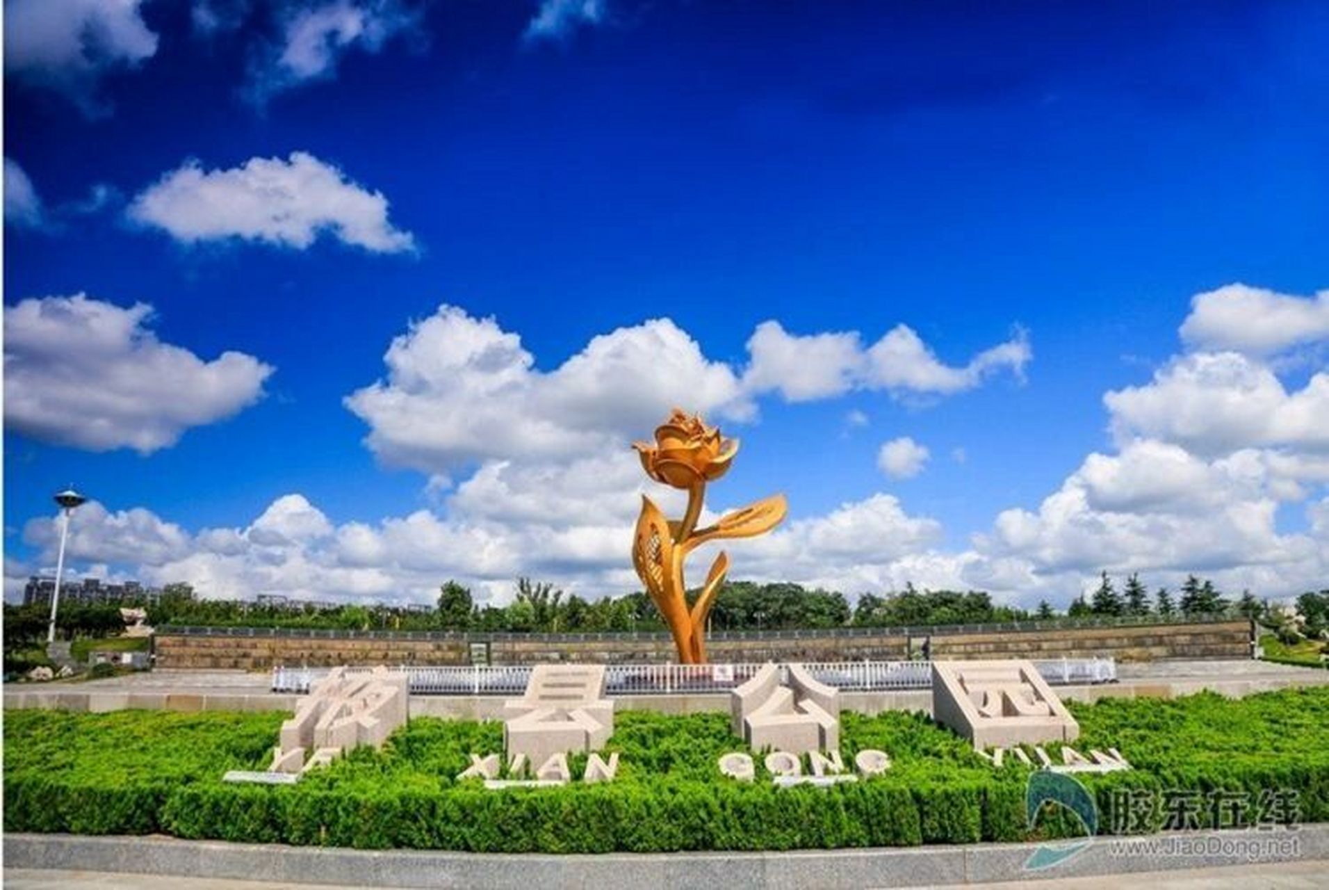 如果您来莱州一定记得来这几个地方     掖县公园