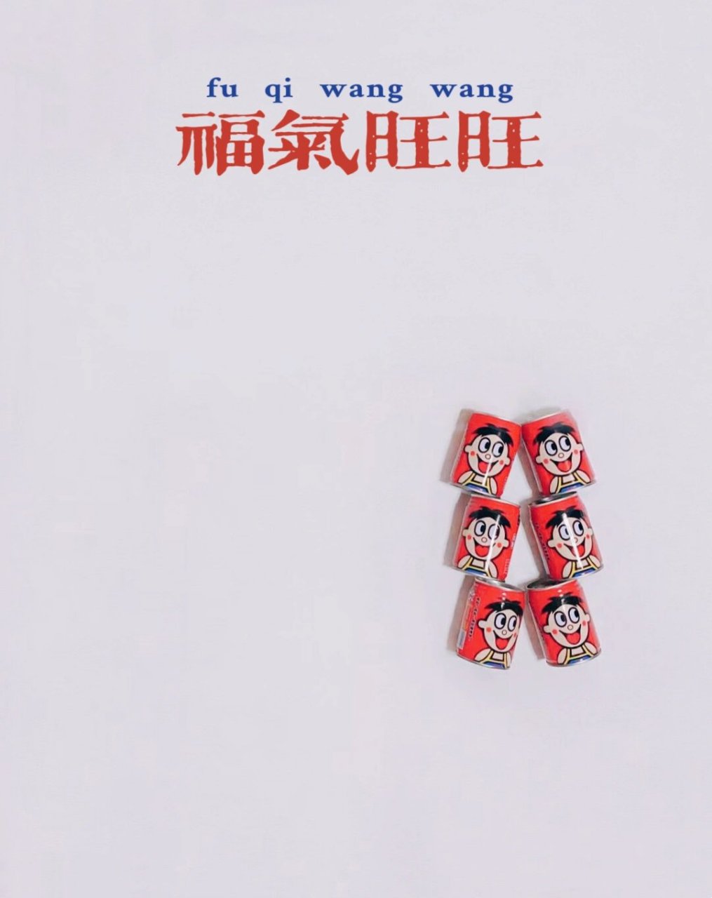 百日照满月照~ 整理了一组旺仔牛仔抠图素材,旺旺这么好寓意的照片